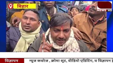 Bihar:छोटी सी बच्ची के साथ दुष्कर्म हत्या के खिलाफ पब्लिक ने खूब काटा बवाल #khagaria #rape #anubhavi