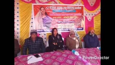 प्राणपुर: बसतौल में प्रोजेक्ट कन्या विद्यालय का स्थापना दिवस कार्यक्रम आयोजित, MLA निशा सिंह समेत कई लोग मौजूद