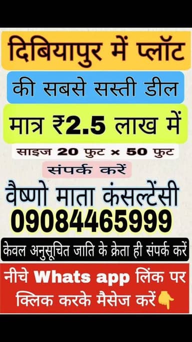 Call 🤙 OR What's app 9084465999