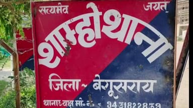 शाम्हो अकहा कुरहा: कुरहा: लोक सेवक को कर्तव्य से रोकने और चोट पहुंचाने के मामले में दो वारंटी गिरफ्तार