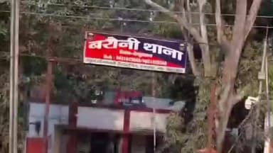 बरौनी: पिपरादेवस के पास NH-28 पर अज्ञात वाहन की टक्कर से बाइक सवार युवक की मौत