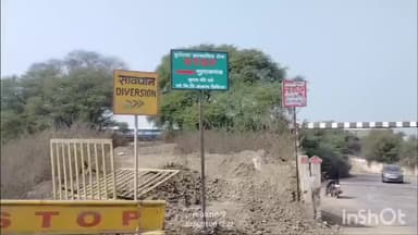 गुलाबगंज: गुलाबगंज अंडरब्रिज पर पिछले माह हुए 9 हादसे, PWD ने रेलवे गेट के सामने रेडियम बोर्ड लगाए, हादसे रुकेंगे