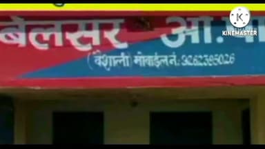 पटेढ़ी बेलसर: बेलसर पुलिस ने परवारा गांव से एक अभियुक्त को गिरफ्तार किया