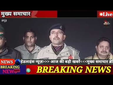 #हापुड़ जिले के थाना हापुड़ नगर पुलिस के थाना कोतवाली प्रभारी निरीक्षक विनोद कुमार पांडे पुलिस बल के