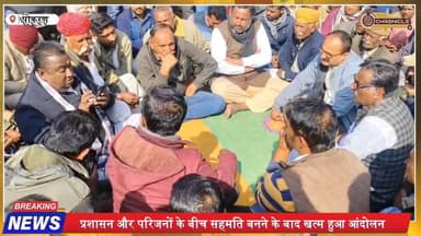 पोकरण सड़क हादसा: 24 घंटे बाद टूटा धरना, नेताओं पर सवाल
#PokaranNews #RoadAccident #DalitProtest #RajasthanNews #Breaki...