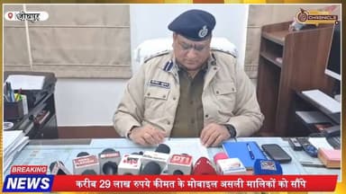 105 गुमशुदा मोबाइल लौटे | जोधपुर पुलिस की बड़ी कार्रवाई
#JodhpurPolice
#LostMobileRecovered
#CEIRPortal
#CyberCell
#Raj...