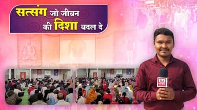 व्यवस्था इतनी सुसज्जित कैसे? | Bemetara | SA News Chhattisgarh
#SANewsChhattisgarh #SatlokAshram #bemetara