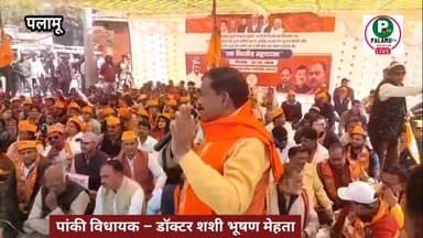 नगर निकाय चुनाव जल्द कराने की मांग को लेकर भाजपाइयों ने किया धरना प्रदर्शन।
#bjp #भाजपापलामू #धरनाप्रदर्शन #पलामू