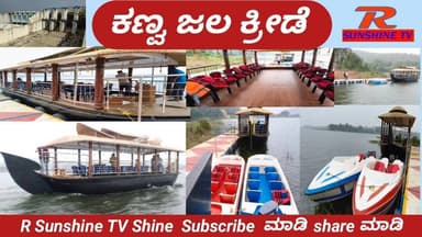 Kanva Water Sports