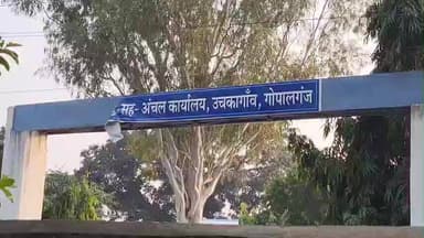 उचकागांव: उचकागांव में युवक ने जल संसाधन विभाग के जेई का आपत्तिजनक वीडियो किया प्रसारित, प्राथमिकी दर्ज