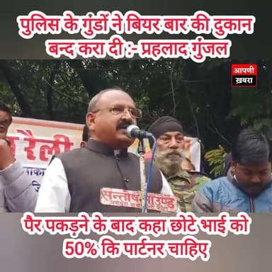 प्रहलाद गुंजल यह क्या बोल रहे है सच है या सिर्फ भाषण✍️✍️✍️
#kota #BREAKING #BreakingNews #breakingnewstoday #breakingnew...