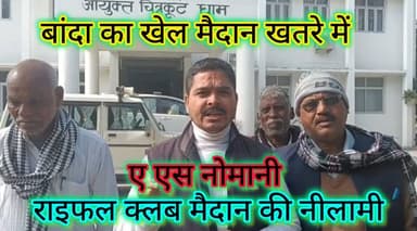 खेल मैदान बचाने सड़क पर उतरी बुंदेलखंड इंसाफ सेना | बड़ा ऐलान #खेलमैदान_बचाओ #bundelkhandinsaafsena #तारीख़बुंदेलखंड