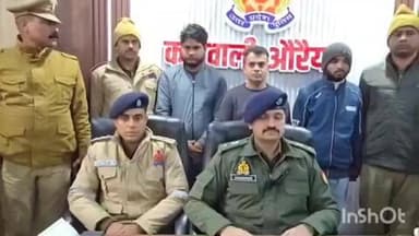 औरैया: फर्जी तरीके से सिम निकलवाने के तीन आरोपियों को किया गिरफ्तार, एक आरोपी समायन गांव का निवासी, भेजा गया जेल