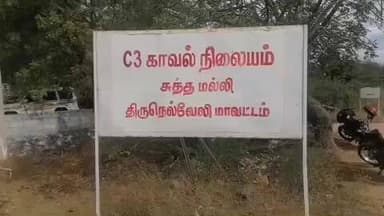 திருநெல்வேலி: நெல்லை பாஜக பிரமுகர் மாமியாரை கட்டிப்போட்டு 25 பாகம் நகை ரூபாய் 6 லட்சம் கொள்ளை மர்ம நபருக்கு வலை