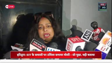 #BreakingNews SIT पूछताछ के बाद उर्मिला सनावर का बयान #TopFans