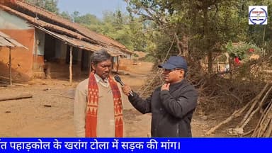 जामा प्रखंड अंतर्गत पहाड़कोल के खरांग टोला में सड़क की मांग।🙏🙏
#viralvideochallenge #dumka #jharkhand