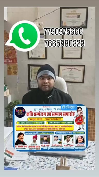 Bharatpur News कवि सम्मेलन एवं सम्मान समारोह.. नए कवियों के लिए मिलेगा मंच.. दिए गए नंबरों पर करें संपर्क..!