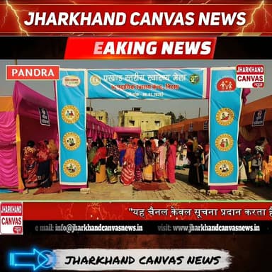 निरसा में आयोजित हुआ एक दिवसीय स्वास्थ्य मेला, करीब 1000 से ज्यादा लोगों ने उठाया लाभ।
#jharkhandcanvasnews #viralreels...