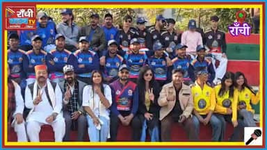 JIPL Launch 2026 ! Jharkhand Influencers Meet ! Cricket League Announcement
#JIPL #JIPLTrophyLaunch #JharkhandInfluence