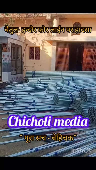 मोटर पाइप से भरा ट्राला और नियंत्रित होकर हाईव से सर्विस लाइन पर जा गिरा...