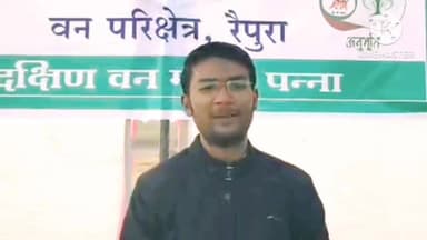 MPPSC DSP प्रियांशु पांडे बने प्रेरणा, अनुभूति नेचर कैंप का भव्य शुभारंभ।
#अनुभूति_नेचर_कैंप
#पन्ना_के_असली_हीरे
#दक्षिण...