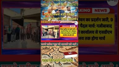 Today Breaking News। #india #hindinews #breakingnews #dlsnews #tajakhabar #topnews #viralnewstoday