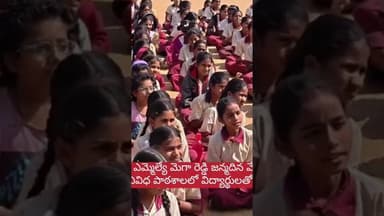 ఎమ్మెల్యే మెగా రెడ్డి జన్మదిన సందర్భంగా పామిరెడ్డిపల్లి లో పెన్నులు మాస్కులు విద్యార్థులకు పంపిణీ