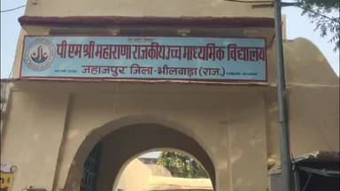 जहाज़पुर: जहाजपुर में अज्ञात चोरों ने स्कूल को बनाया निशाना, ताला तोड़कर नकदी ले उड़े