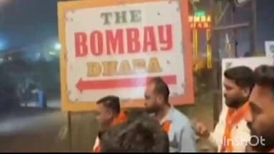 भिवंडी: 'बॉम्बे नाही मुंबई'... म्हणत राज ठाकरेंनी फिरवली धाब्याकडे नजर अन कार्यकर्त्यांनी घेतली ॲक्शन