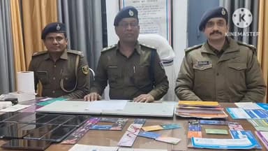 पकरीबरावां: पकरीबरावां पुलिस को मिली बड़ी कामयाबी, अंतरराज्यीय साइबर गिरोह का पर्दाफाश, सिलौर से तीन गिरफ्तार