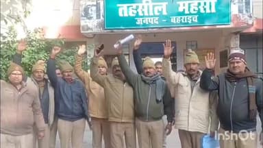 महसी: SDM पर जातिसूचक गाली व अभद्रता का आरोप, होमगार्डों ने महसी तहसील पर किया प्रदर्शन, जिलाध्यक्ष ने दी चेतावनी