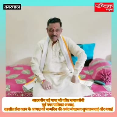 आदरणीय बड़े पापा को जन्मदिन की अनंत मंगलमय शुभकामनाएं और बधाई