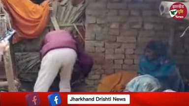 पलामू में घर के दरवाजे पर मिला इंसान की खोपड़ी।
#palamu #palamunews #palamubreakingnews