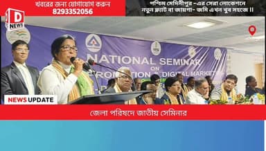 ডিজিটাল মার্কেটিং নিয়ে আয়োজিত সেমিনারে ব্যাংক, পোস্ট অফিস,ক্ষুদ্র ব্যবসায়ীদের কর্মকর্তারা এক জায়গায়!আলোচনা হল বর্তম...