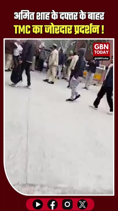 शाह के दफ्तर के बाहर TMC का हल्लाबोल, पुलिस ने सांसदों को खदेड़ा। #DelhiNews #TMCProtest #AmitShah #EDRaids #Mamata