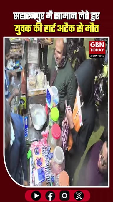 सहारनपुर: सामान खरीदते वक्त गिरे मनोज मित्तल, हार्ट अटैक से मौत। #Saharanpur #HeartAttack #Nakur