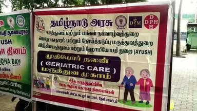 உத்தமபாளையம்: காமையகவுண்டன்பட்டியில் சித்த மருத்துவ தினத்தை முன்னிட்டு நடைபெற்ற முகாமில் ஏராளமான முதியோர்கள் பங்கேற்பு