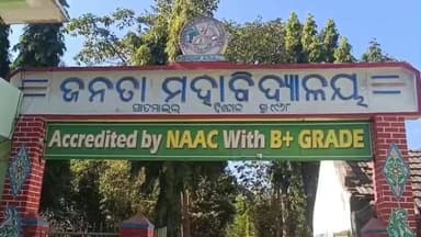 ହିନ୍ଦୋଳ: ସାତମାଇଲ ଜନତା କଲେଜ ଅଣ ଶିକ୍ଷକଙ୍କ କଲମ ଛାଡ଼ ଆନ୍ଦୋଳନ