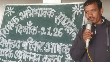 सलका हायर सेकेंडरी स्कूल में शिक्षक पालक बैठक में छात्र-छात्राओं को संबोधित करते हुए सामाजिक कार्यकर्ता धर्म यादव जी