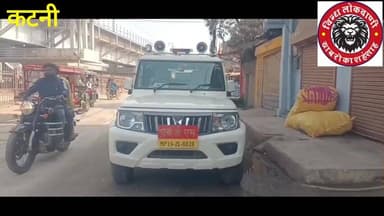 कटनी आर्म्स डीलर के यहाँ रूटीन निरीक्षण SDM वा CSP ने किया गया।