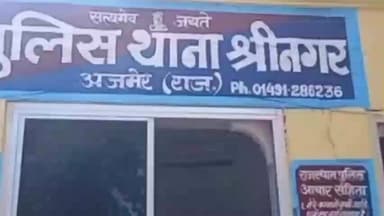 नसीराबाद: श्रीनगर थाना अंतर्गत नवाब गांव में तालाब में मछली पकड़ने गए युवक की डूबने से हुई मौत