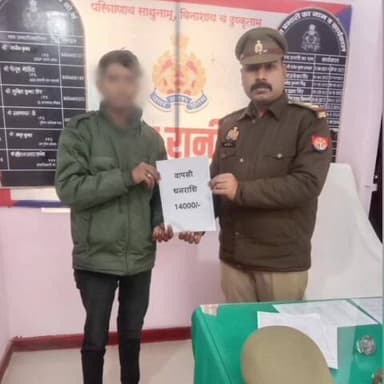 मुहम्मदाबाद गोहना: रानीपुर थाने की पुलिस ने ऑनलाइन फ्रॉड के शिकार युवक के खाते में वापस किए ₹14 हजार, पीड़ित ने किया धन्यवाद