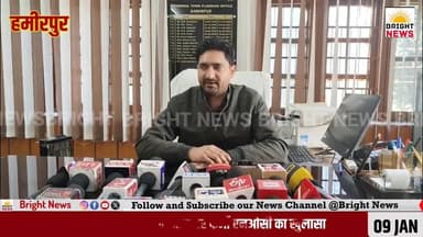 -#हमीरपुर -- टीसीपी विभाग के नाम पर फर्जी एनओसी का खुलासा, पुलिस जांच में जुटी...
-#ब्राइट #न्यूज #हमीरपुर #सुजानपुर #न...