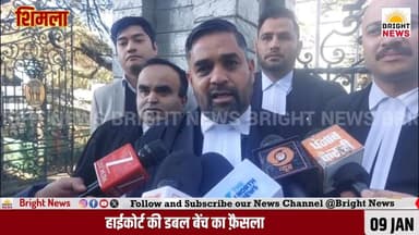 #शिमला -- प्रदेश में 30 अप्रैल से पहले संपन्न करवाने होंगे पंचायत चुनाव, हाईकोर्ट की डबल बेंच का फ़ैसला....
-#ब्राइट #न...