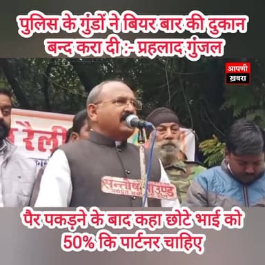 प्रहलाद गुंजल यह क्या बोल रहे है सच है या सिर्फ भाषण✍️✍️✍️
#kota #BREAKING #BreakingNews #breakingnewstoday #breakingnew...