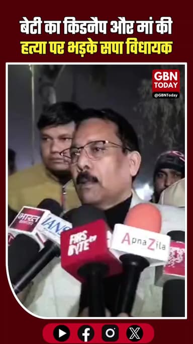 मेरठ: बेटी का किडनैप और मां की हत्या, भड़के सपा विधायक। #Meerut #Justice #UPPolice #Sardhana #AtulPradhan #BreakingNews