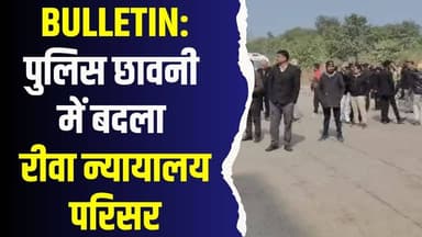 BULLETIN: आज की बड़ी खबरें | विंध्य के हर जिले की अपडेट || 8.01.26
#vindhyatimes #rewanews #satnanews #shahdolnews #sid...