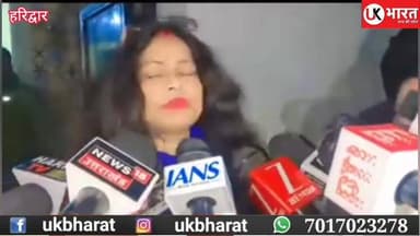 उर्मिला सनावर उर्फ़ उर्मिला सुरेश राठौर पहुंची हरिद्वार रानीपुर कोतवाली SIT को दिए बयान और सबूत.... #ukbharat #UrmilaSana...