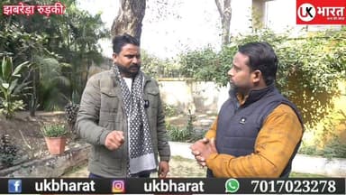 चुनाव (2027) पूर्व MLA देशराज कर्णवाल का चेलेंज ASP प्रदेश अध्यक्ष महक सिंह ने किया स्वीकार बोल गए बड़ी बात..... #ukbhara...