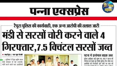 2025 में थाना प्रभारी संतोष सिंह यादव द्वारा किए गए सराहनीय कार्यों को रैपुरा वासियों ने सराहा